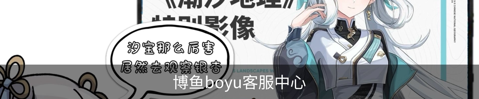 博鱼boyu客服中心